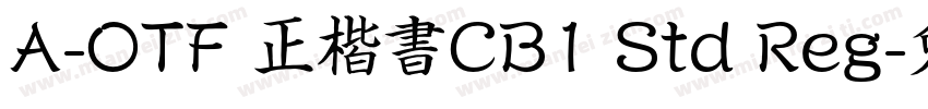 A-OTF 正楷書CB1 Std Reg字体转换